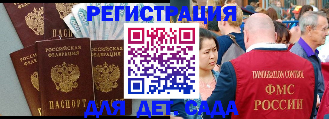 временная прописка в Челябинске