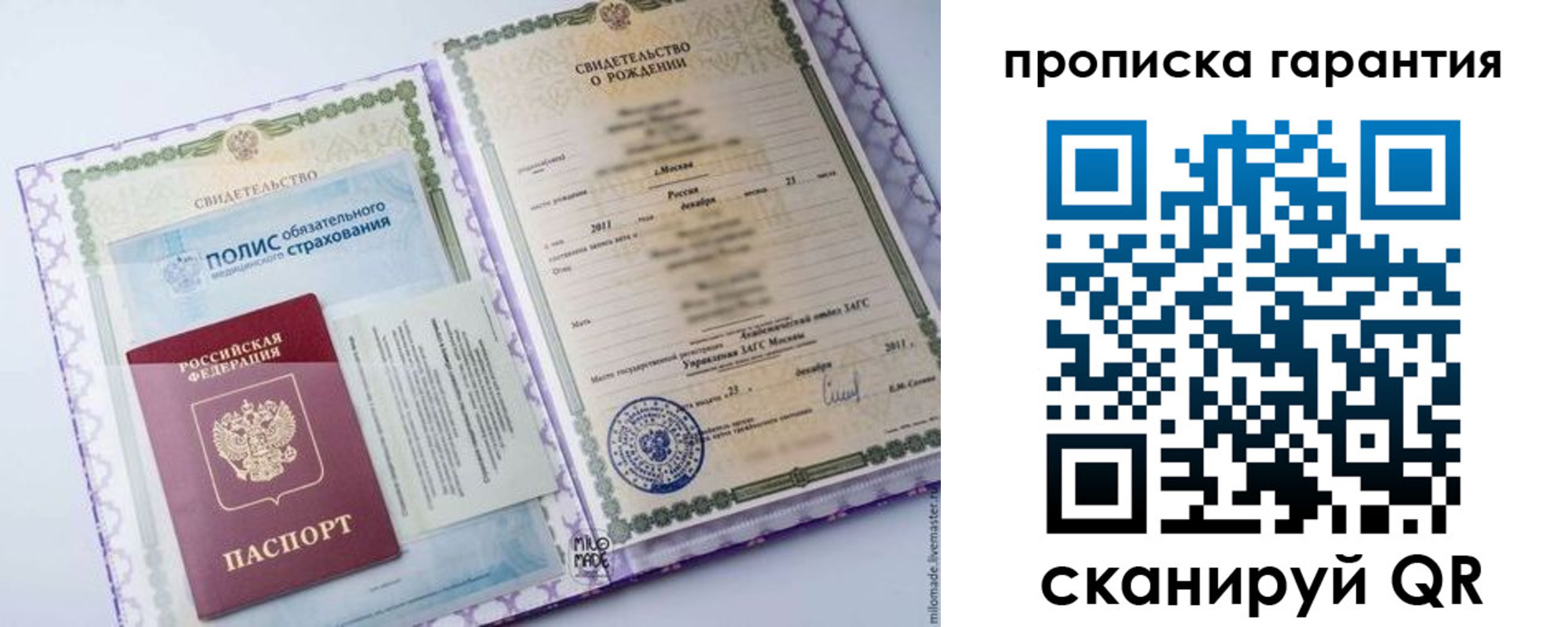временная регистрация госуслуги в Челябинске