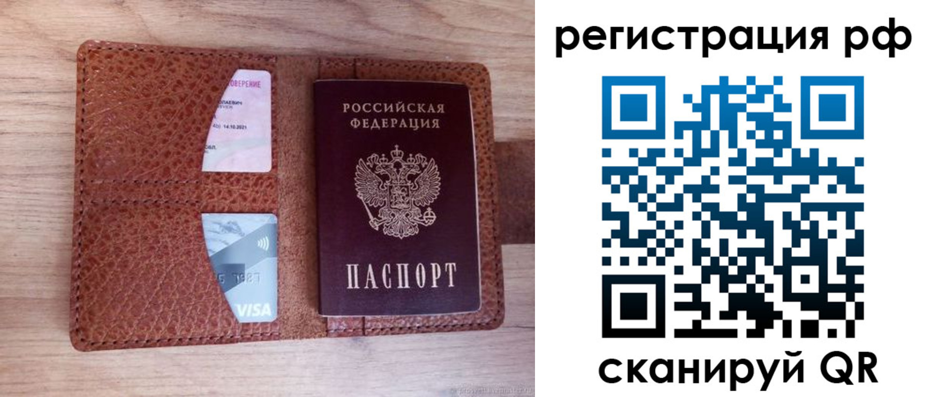 временная регистрация законно в Челябинске