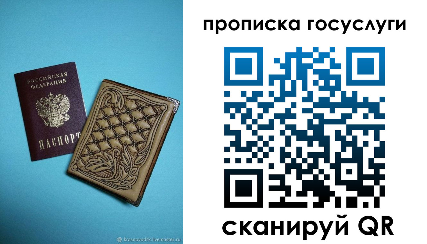 временная регистрация поиск в Челябинске
