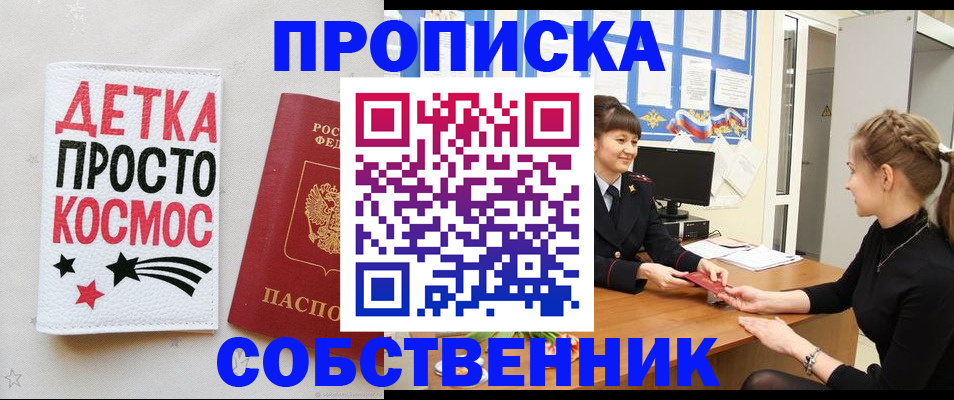 временная регистрация 2025 в Челябинске