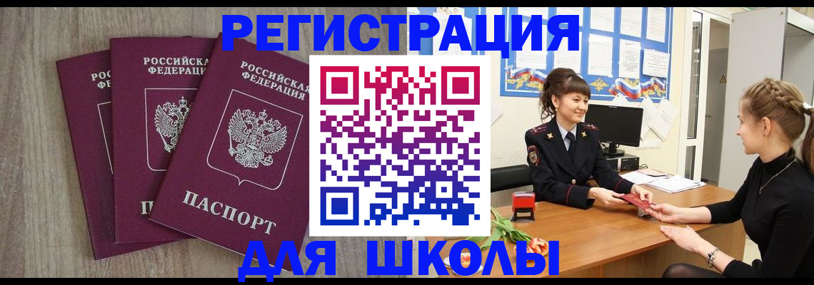 регистрация для дет. сада в Челябинске